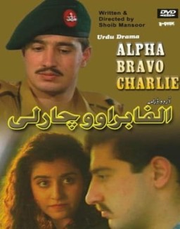 Alpha Bravo Charlie Season 1